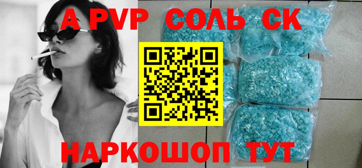 Новый Уренгой  Alpha-PVP кристаллы  A-PVP  Вход с VPN  Alpha-PVP VHQ 