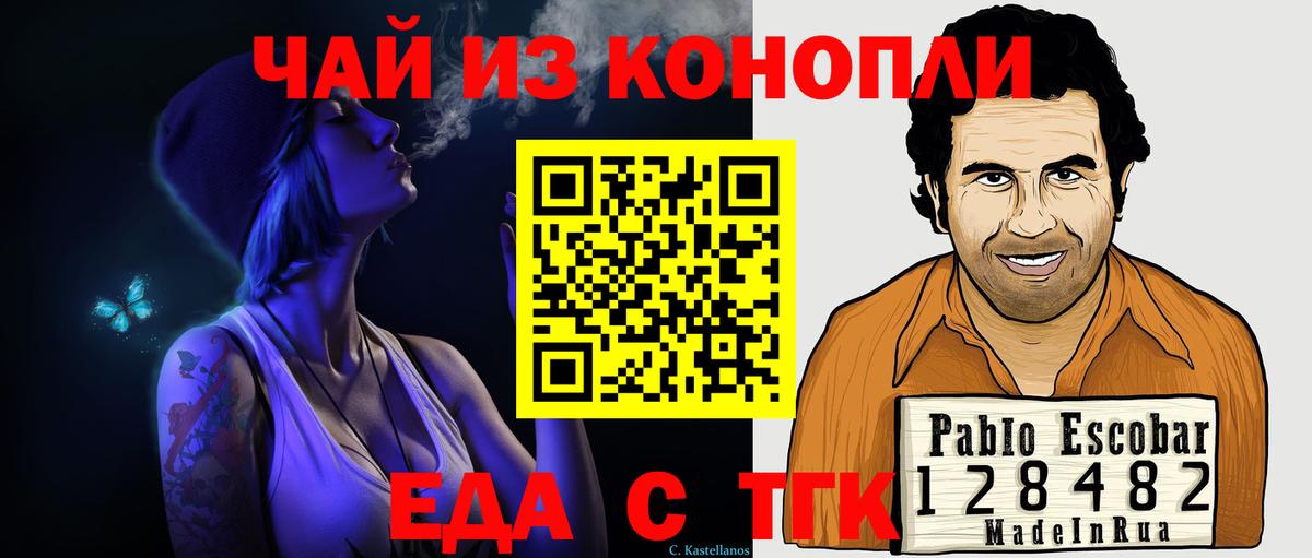 Печенье с ТГК конопля  Вход с VPN  Новый Уренгой 