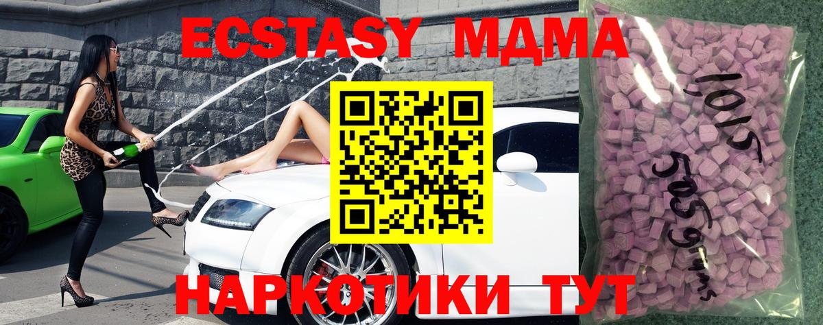 Новый Уренгой  Гашиш  ГАШ  Codein  А ПВП СК кристаллы  MDMA  МЕФ кристаллы  Вход с VPN  МАРИХУАНА 