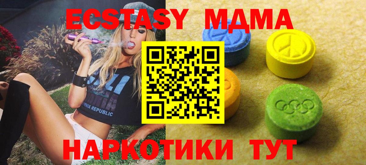 Новый Уренгой  Ecstasy  Вход с VPN  Ecstasy louis Vuitton 