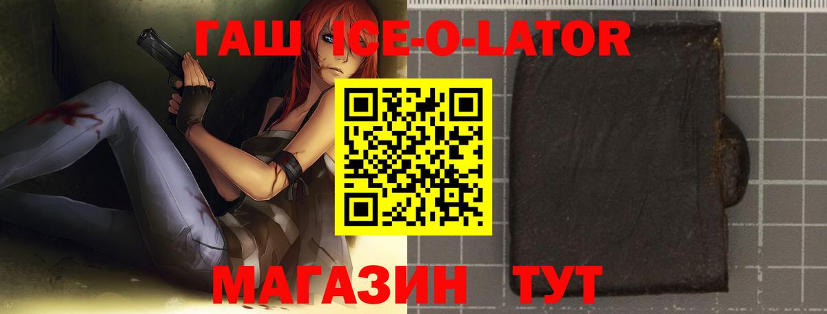 ГАШ хэш  ГАШИШ убойный  Вход с VPN  Новый Уренгой 
