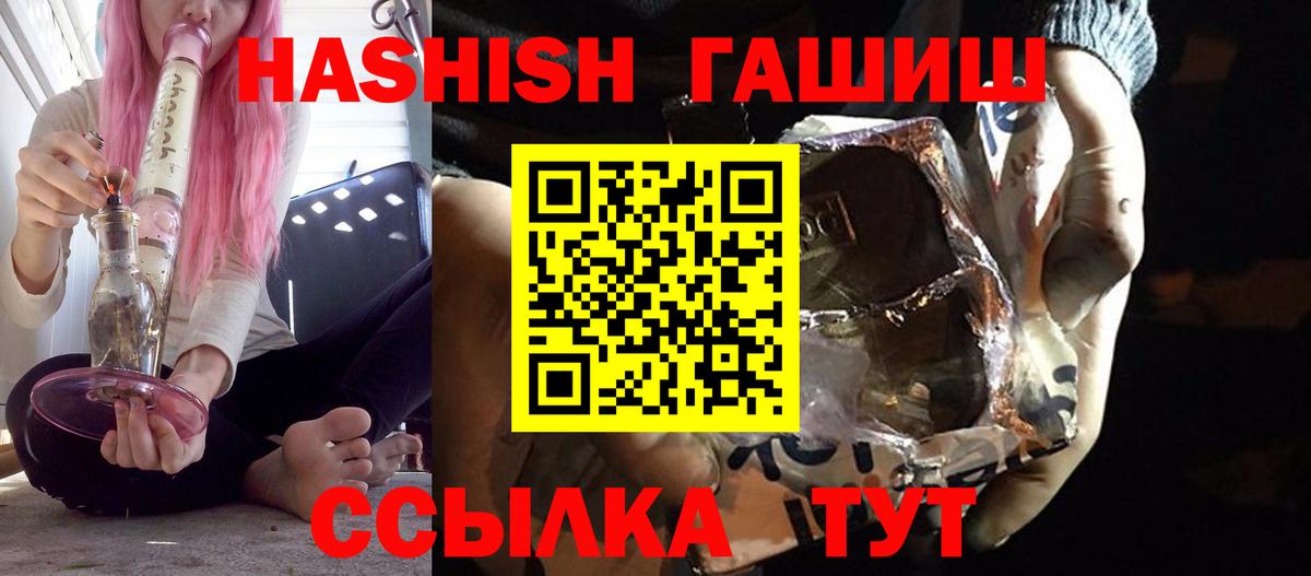ГАШИШ убойный Новый Уренгой