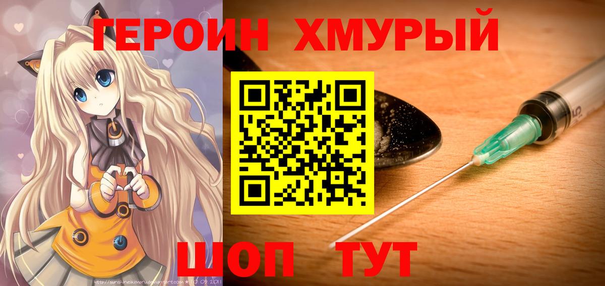 Новый Уренгой  ГЕРОИН Афган  Вход с VPN 