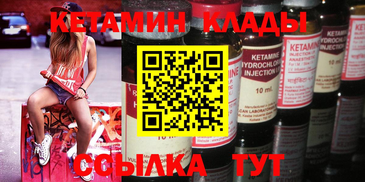Кетамин VHQ Новый Уренгой