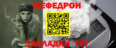 мефедрон мука Гусиноозёрск