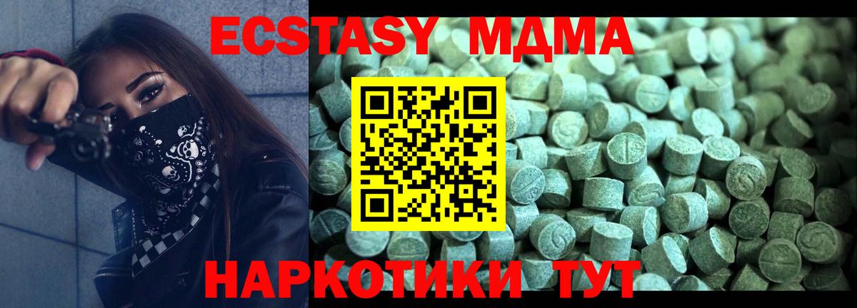 МДМА кристаллы  Вход с VPN  МДМА crystal  Новый Уренгой 