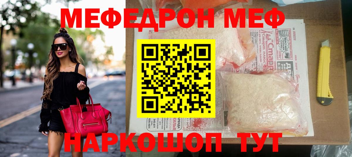 Мефедрон  Новый Уренгой