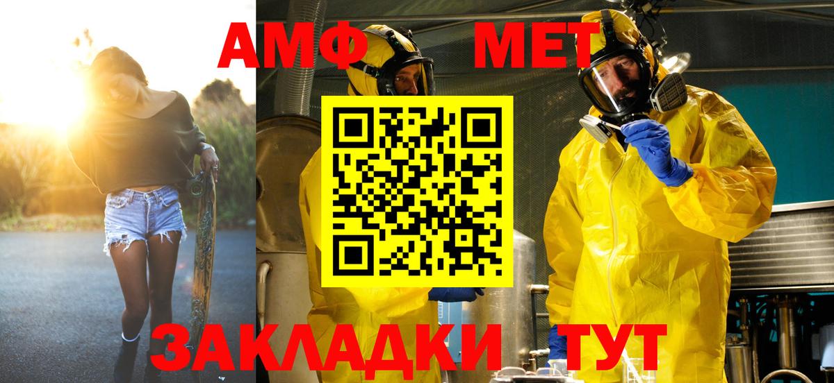 Первитин мет Новый Уренгой