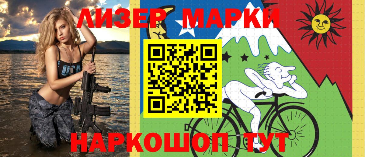 Марки N-bome  Вход с VPN  Наркотические марки 1500мкг  Новый Уренгой  Наркотические марки 1500мкг 