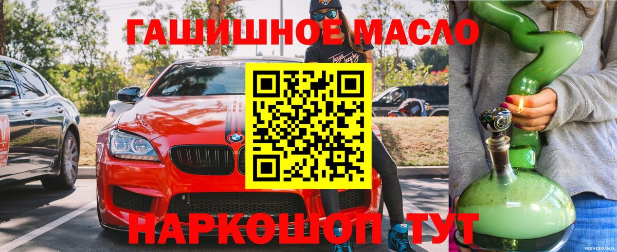 Дистиллят ТГК вейп Новый Уренгой