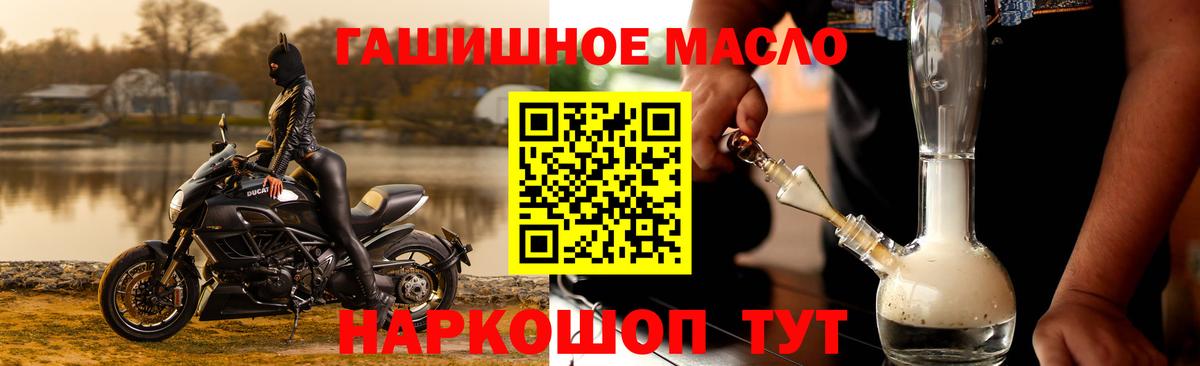 Дистиллят ТГК THC oil  Дистиллят ТГК вейп  Вход с VPN  Новый Уренгой 