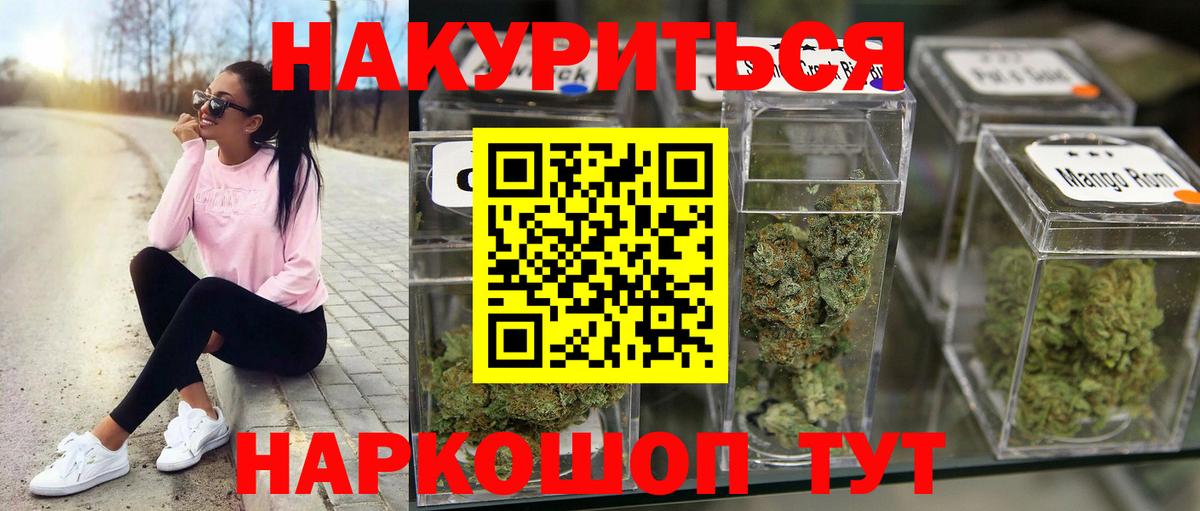 Канабис LSD WEED  Бошки Шишки ГИДРОПОН  Вход с VPN  МАРИХУАНА сатива  Конопля White Widow  Новый Уренгой 