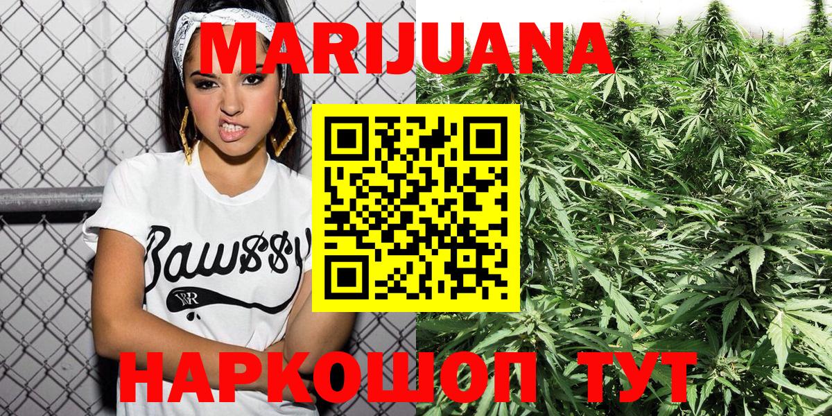 Каннабис White Widow Новый Уренгой